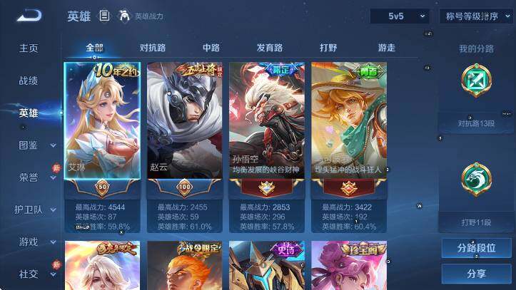 WZCMW4128715王者荣耀账号详情图13