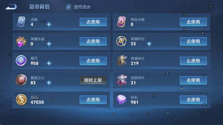 WZCMW4128715王者荣耀账号详情图18