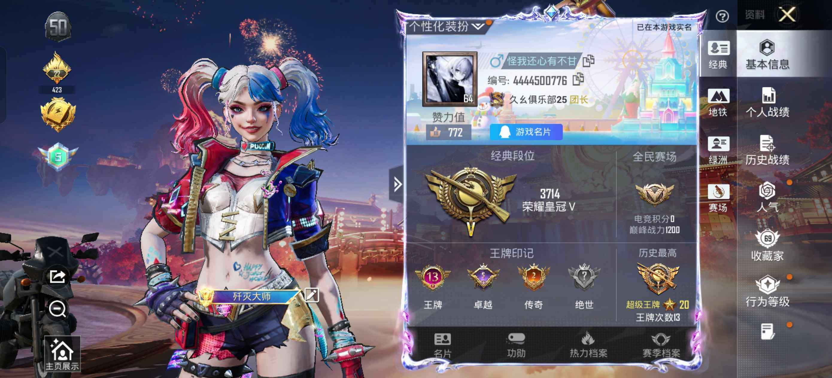 HPLE469392和平精英账号详情图3