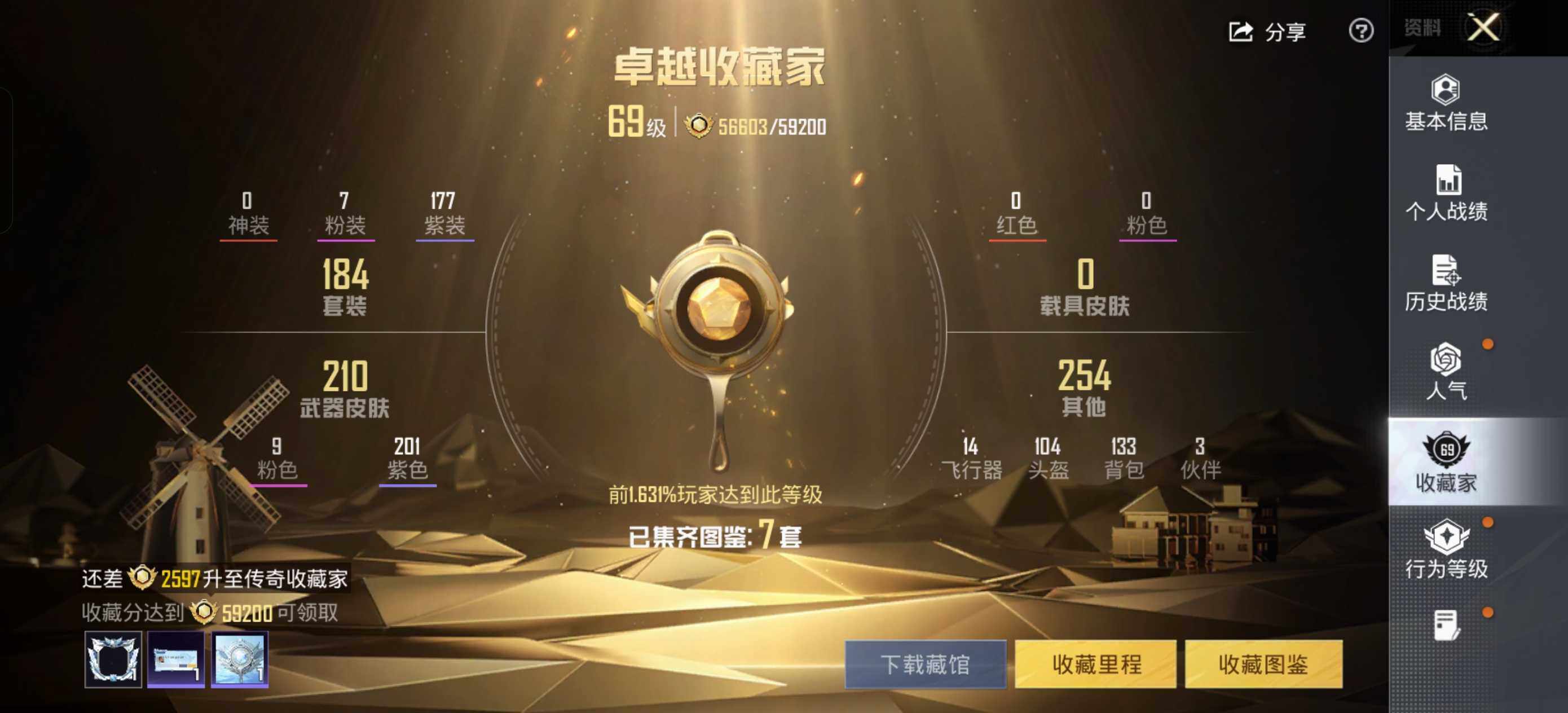 HPLE469392和平精英账号详情图4