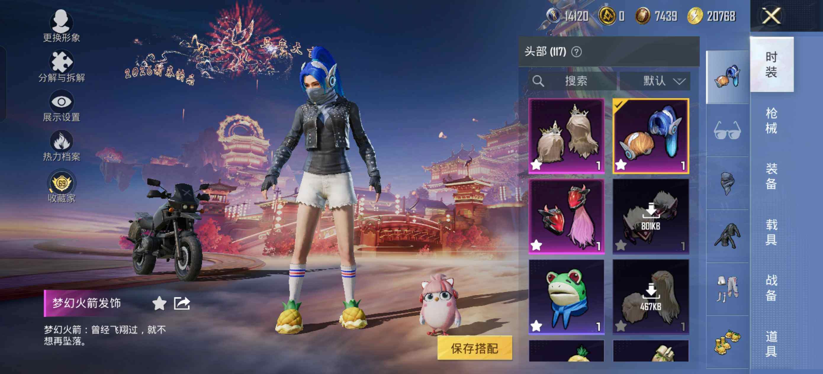 HPLE469392和平精英账号详情图5