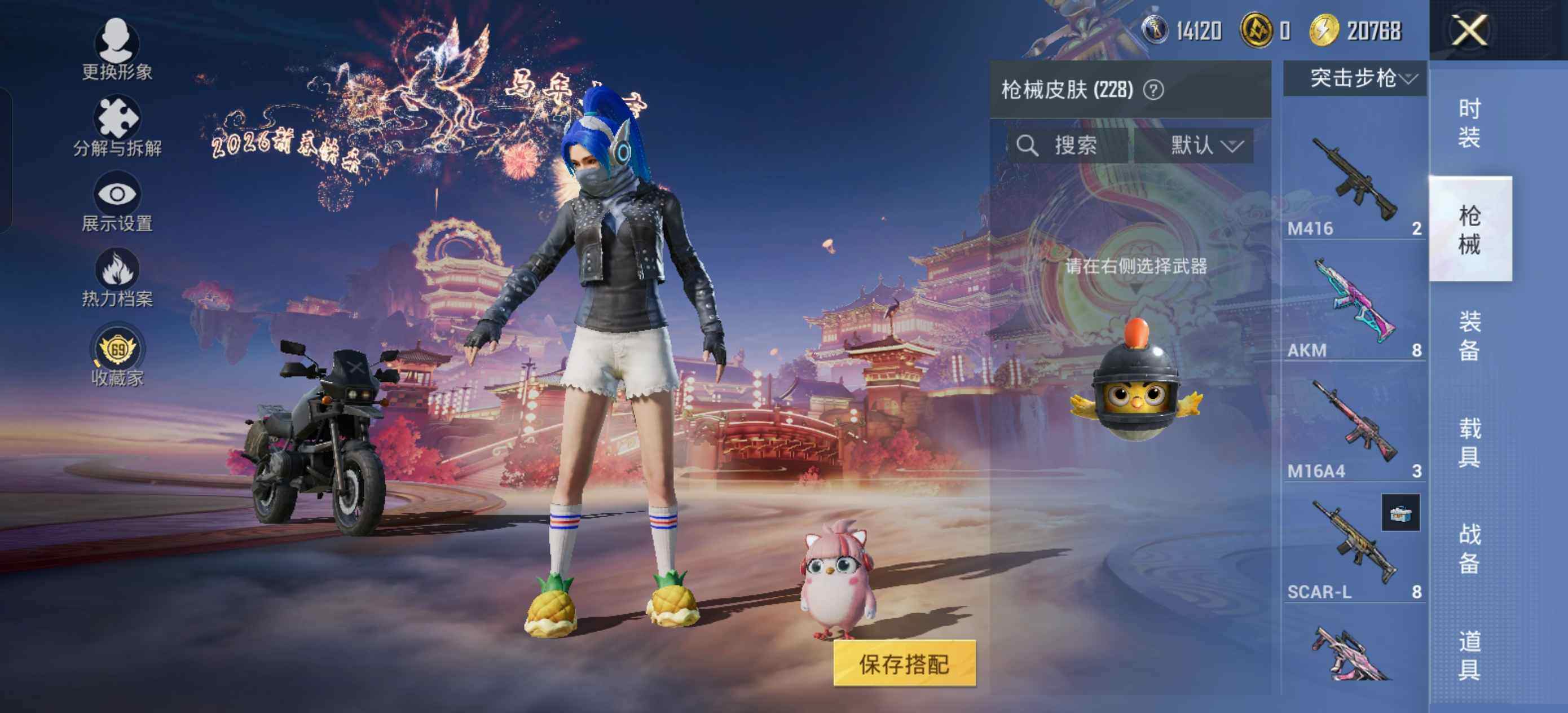 HPLE469392和平精英账号详情图6