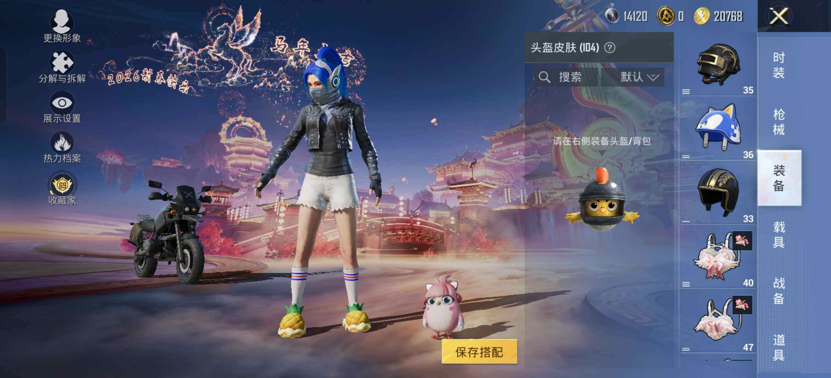 HPLE469392和平精英账号详情图7