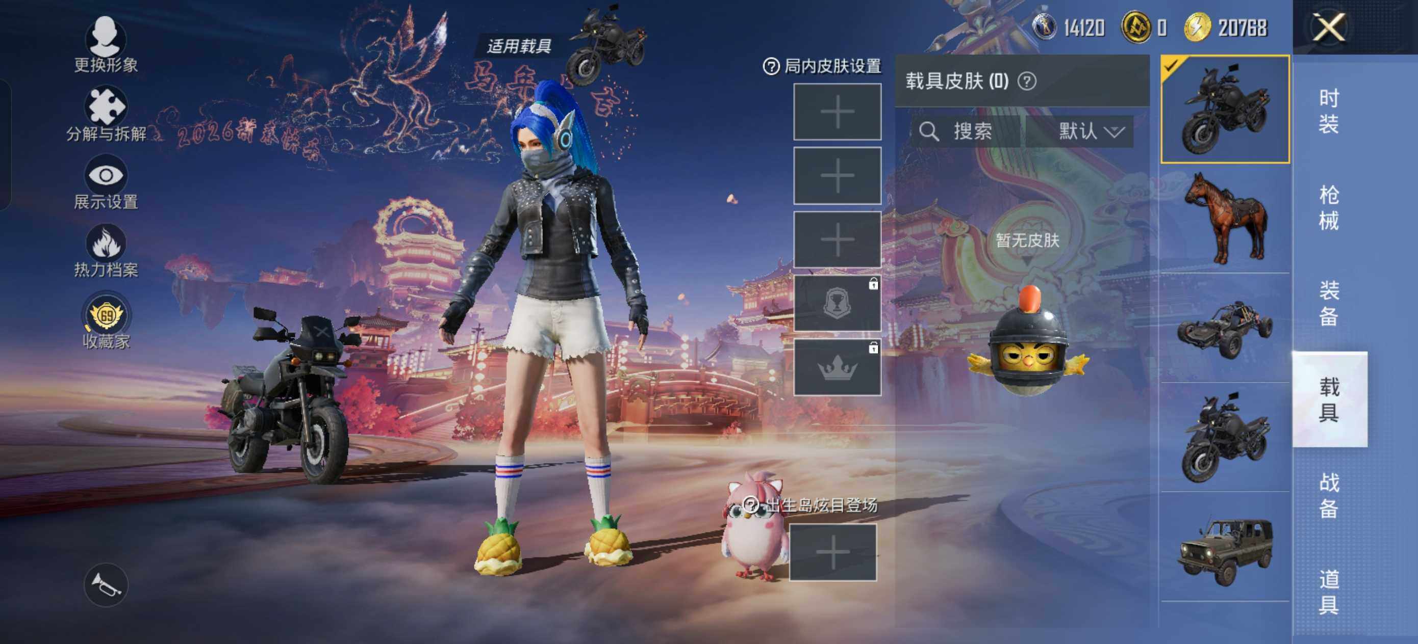 HPLE469392和平精英账号详情图8