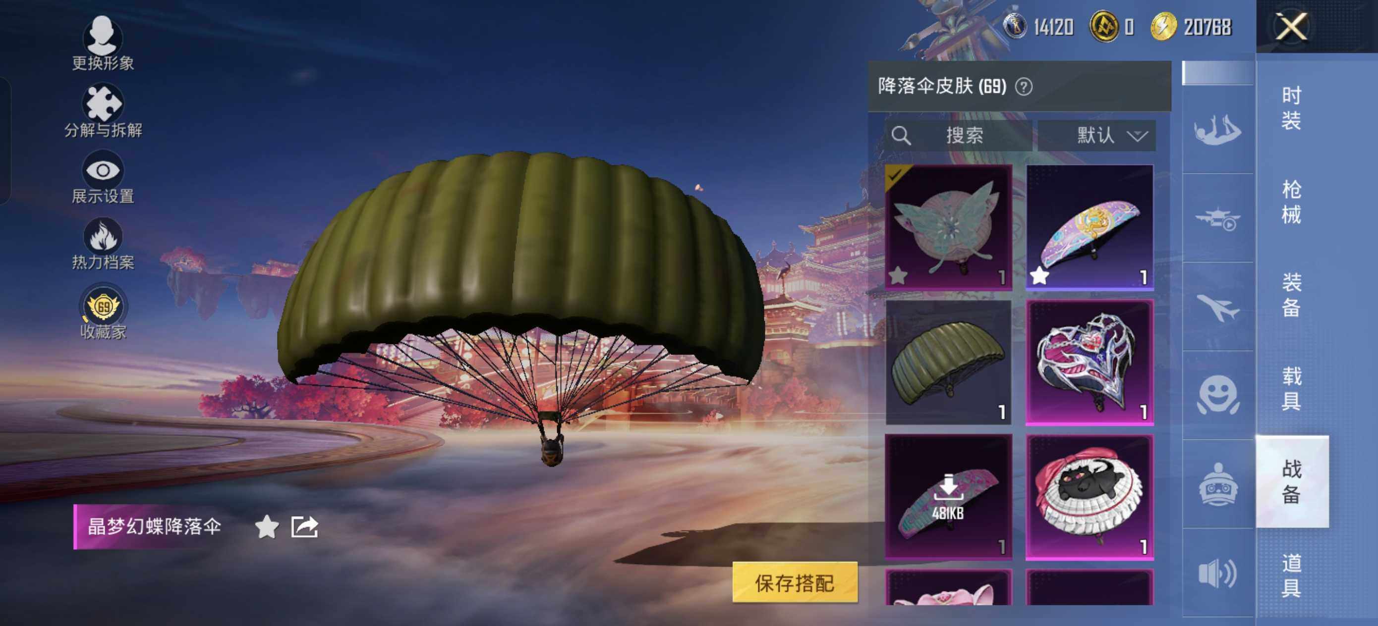 HPLE469392和平精英账号详情图9