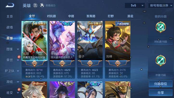 WZCMW4128726王者荣耀账号详情图12