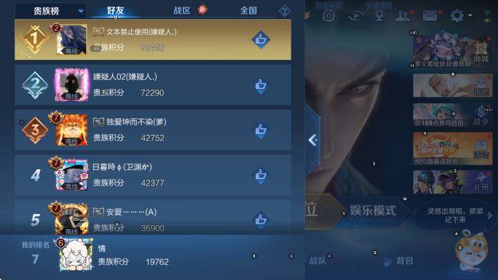 WZCMW4128726王者荣耀账号详情图14