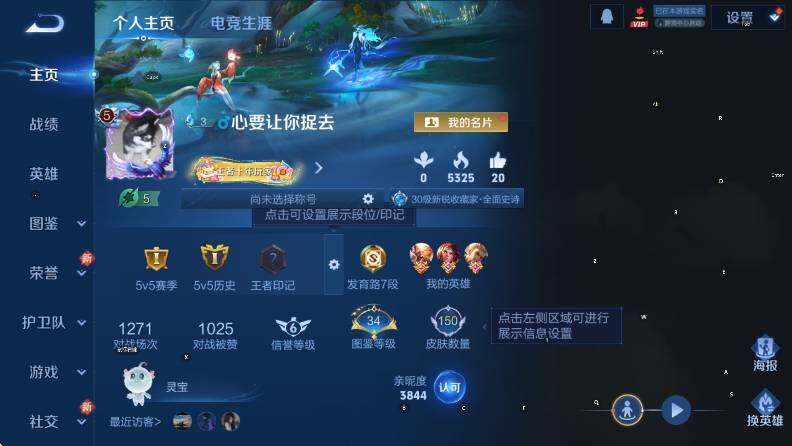 WZCMW4128727王者荣耀账号详情图6