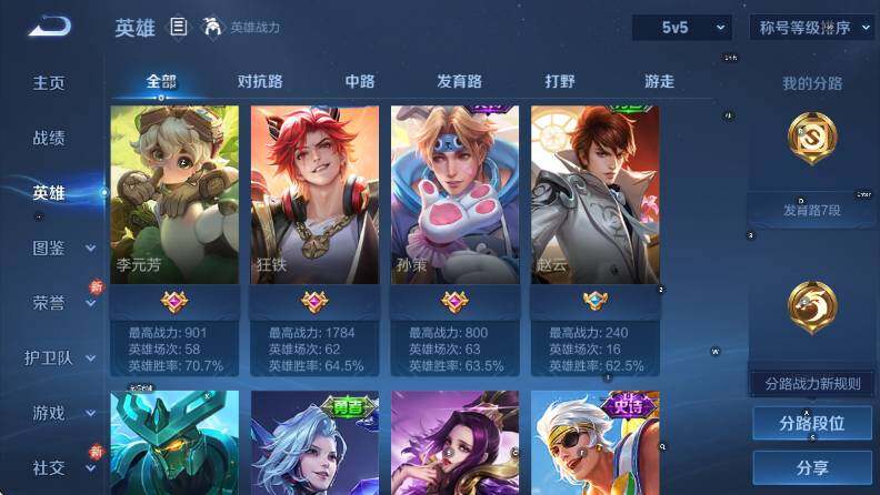 WZCMW4128727王者荣耀账号详情图11