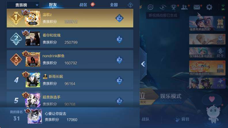 WZCMW4128727王者荣耀账号详情图12