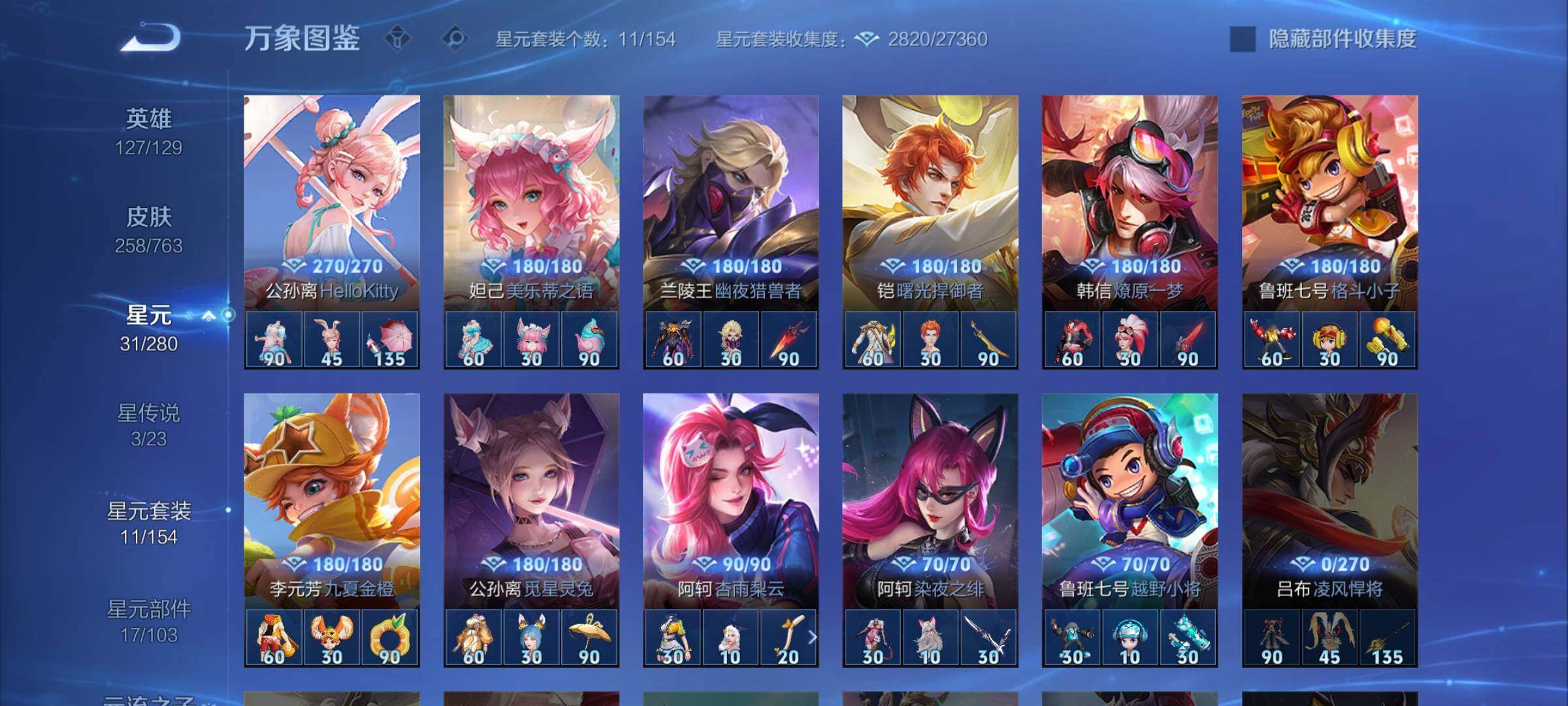 WZCMW4133486王者荣耀账号详情图11