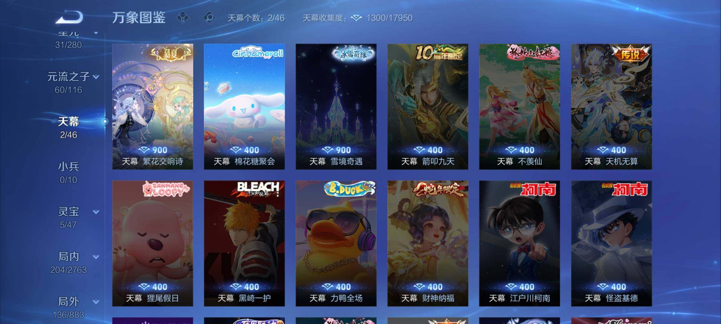 WZCMW4133486王者荣耀账号详情图13