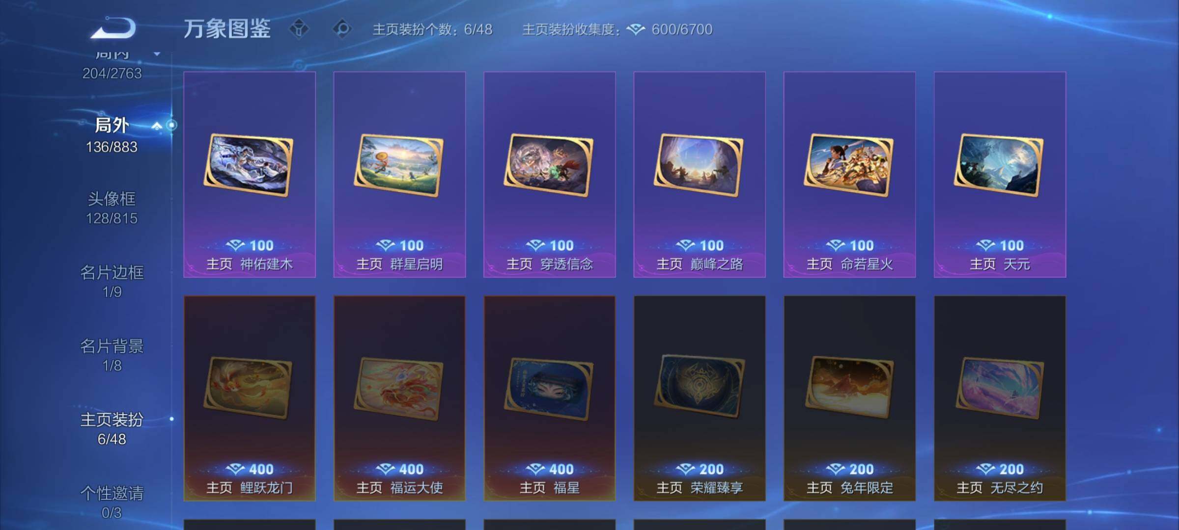 WZCMW4133486王者荣耀账号详情图16