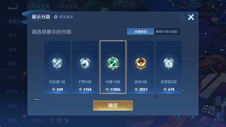 WZCMW4128730王者荣耀账号详情图6