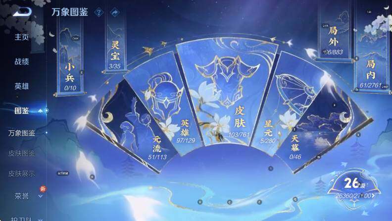 WZCMW4128730王者荣耀账号详情图7