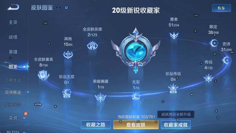 WZCMW4128730王者荣耀账号详情图8