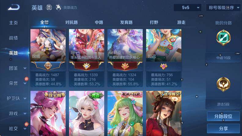 WZCMW4128730王者荣耀账号详情图11