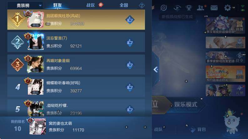 WZCMW4128730王者荣耀账号详情图12