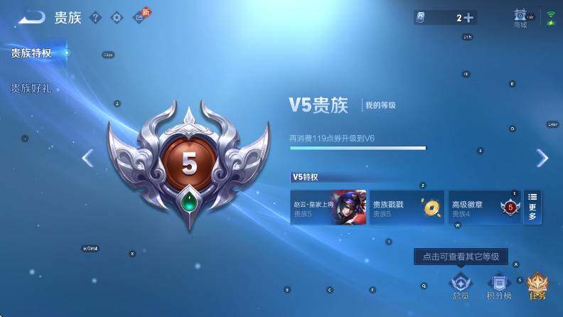 WZCMW4128734王者荣耀账号详情图5