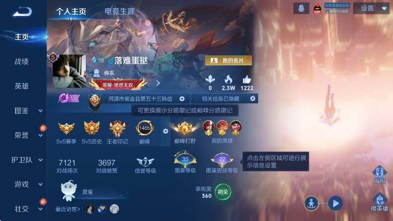 WZCMW4128734王者荣耀账号详情图6