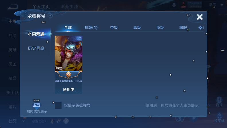 WZCMW4128734王者荣耀账号详情图7