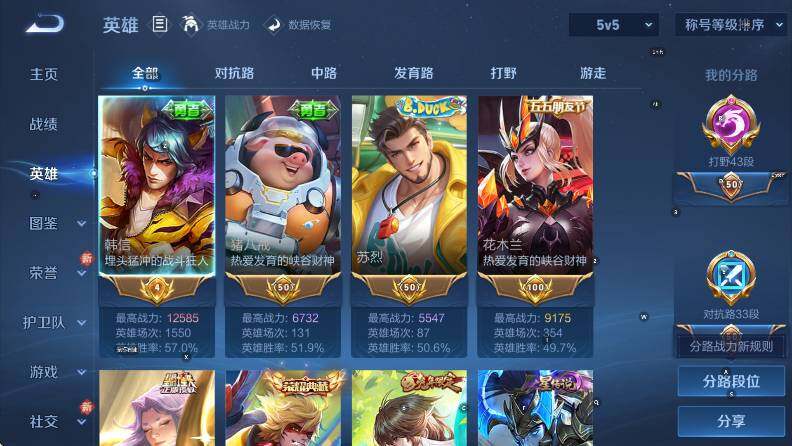 WZCMW4128734王者荣耀账号详情图13