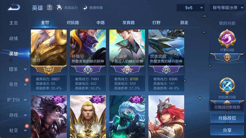 WZCMW4128734王者荣耀账号详情图14