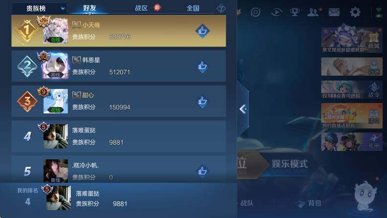 WZCMW4128734王者荣耀账号详情图15