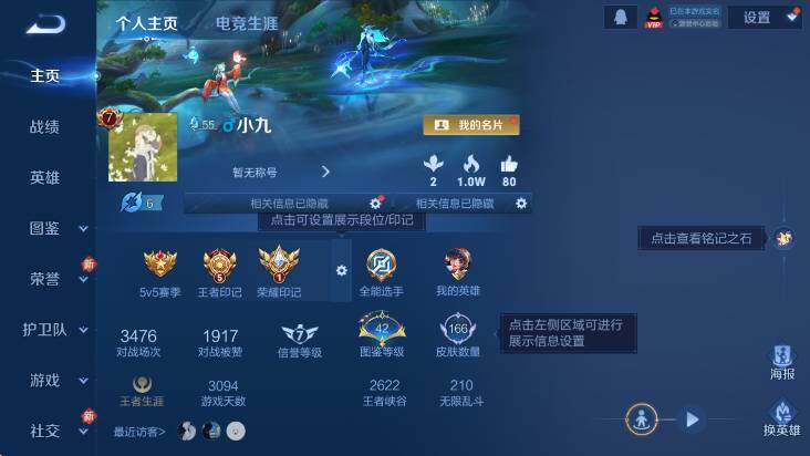 WZCMW4128742王者荣耀账号详情图6