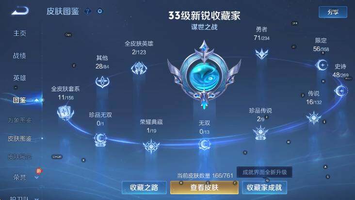 WZCMW4128742王者荣耀账号详情图10