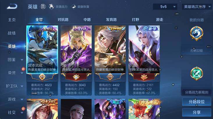 WZCMW4128742王者荣耀账号详情图12