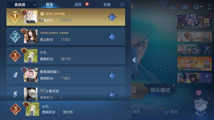 WZCMW4128742王者荣耀账号详情图14