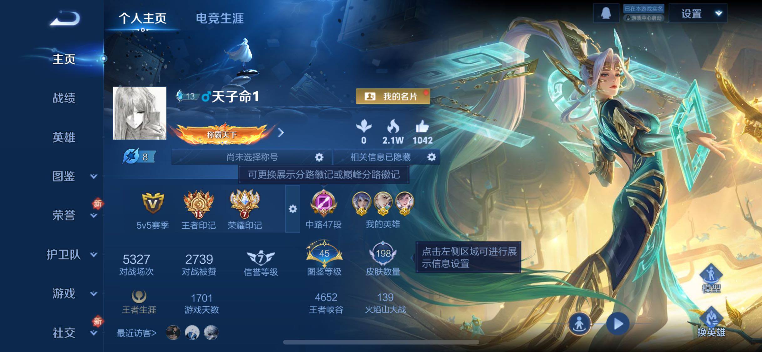 WZCMW4132150王者荣耀账号详情图2