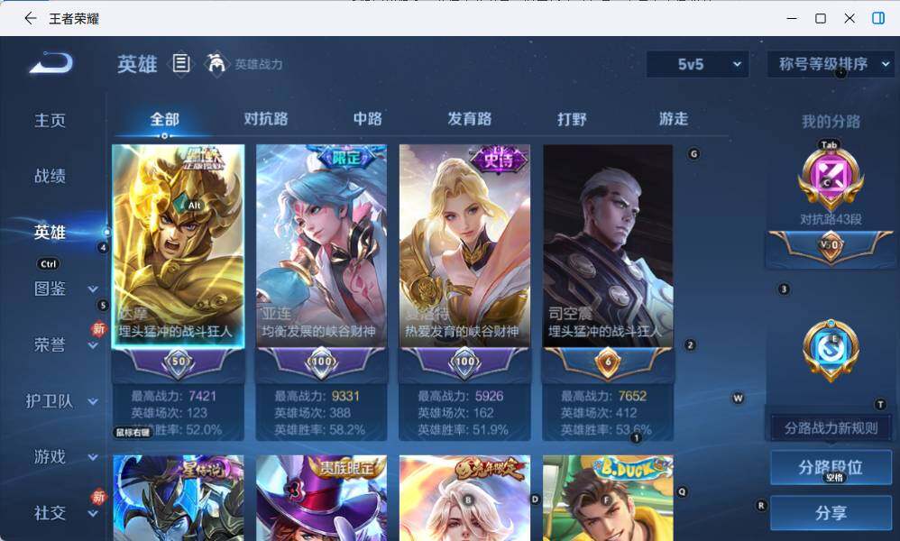 WZCMW4140637王者荣耀账号详情图7