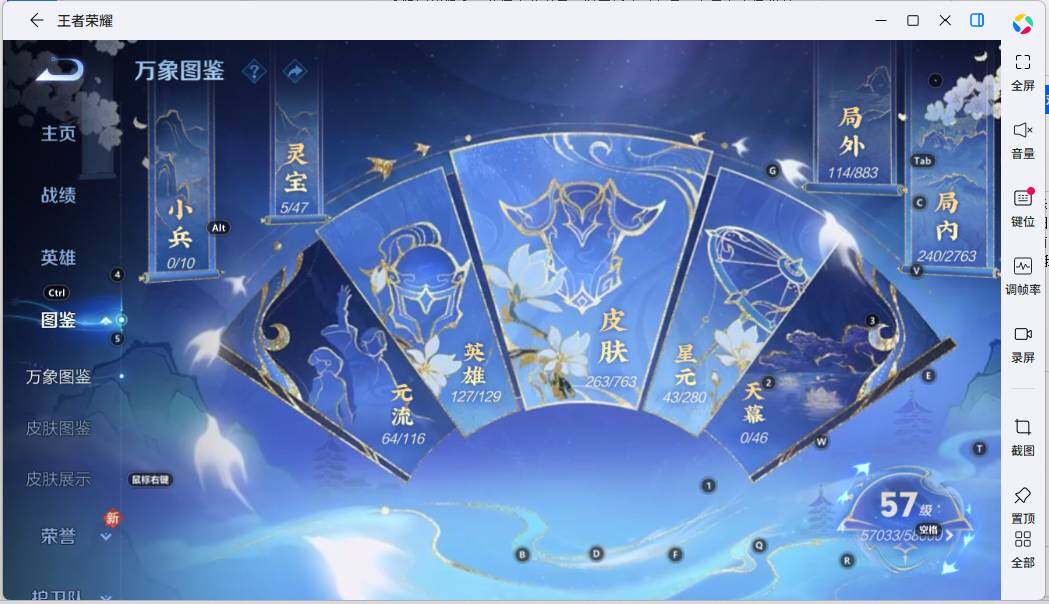 WZCMW4140637王者荣耀账号详情图8