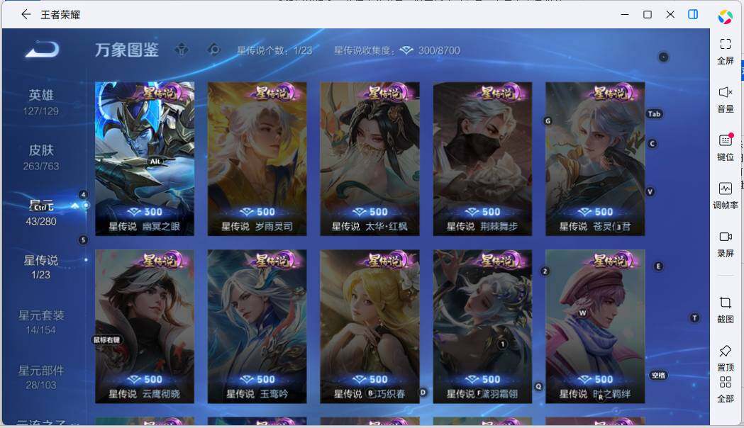 WZCMW4140637王者荣耀账号详情图9