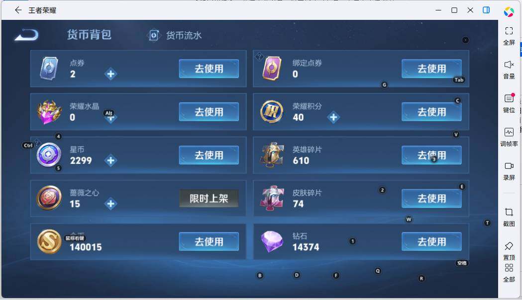 WZCMW4140637王者荣耀账号详情图15