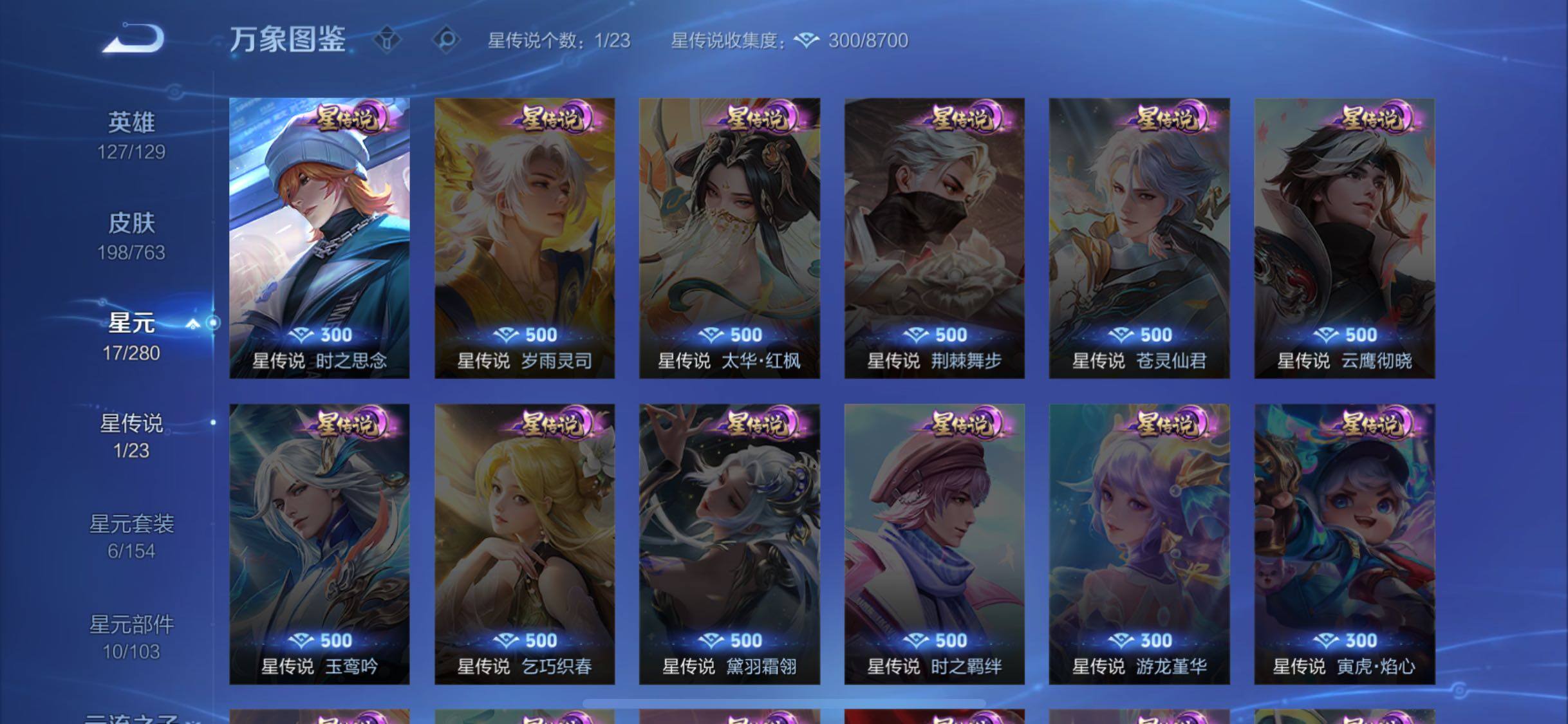 WZCMW4132150王者荣耀账号详情图9