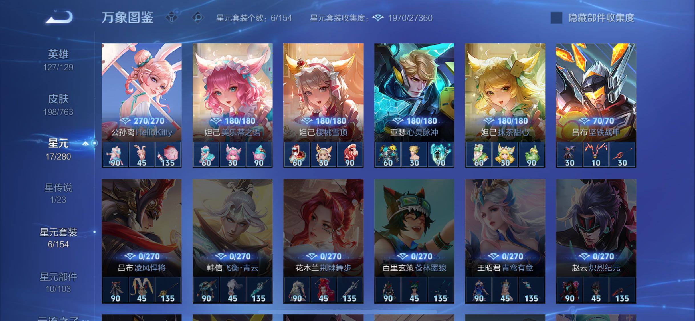 WZCMW4132150王者荣耀账号详情图10