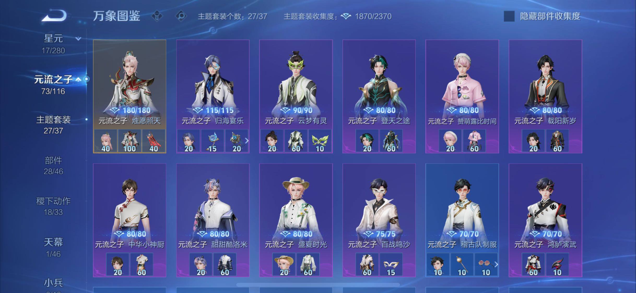 WZCMW4132150王者荣耀账号详情图11