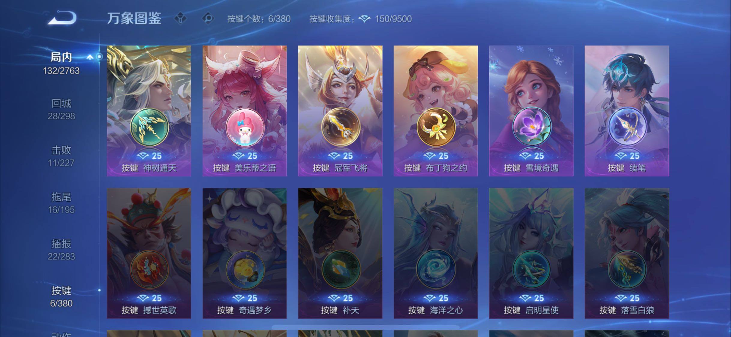 WZCMW4132150王者荣耀账号详情图13