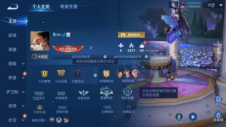 WZCMW4128744王者荣耀账号详情图5