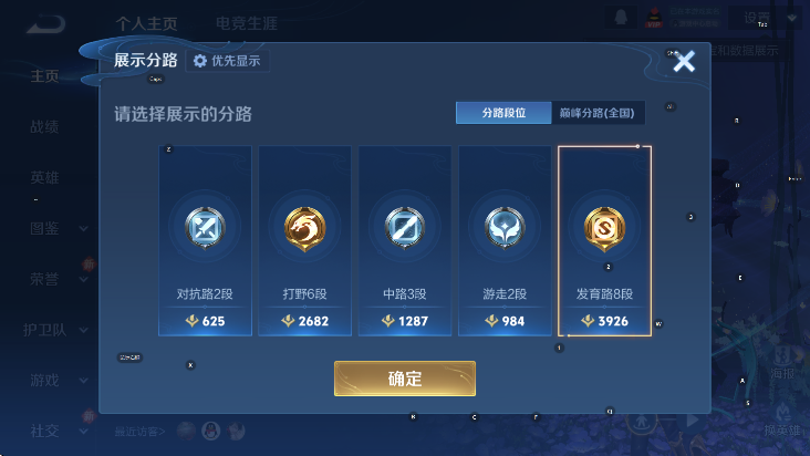 WZCMW4128744王者荣耀账号详情图7