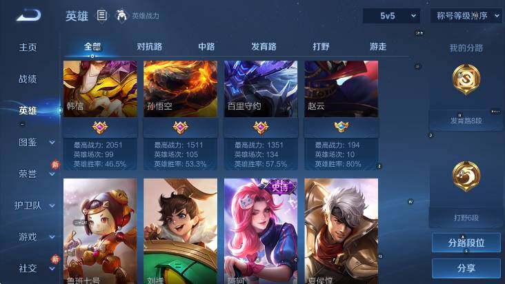 WZCMW4128744王者荣耀账号详情图11