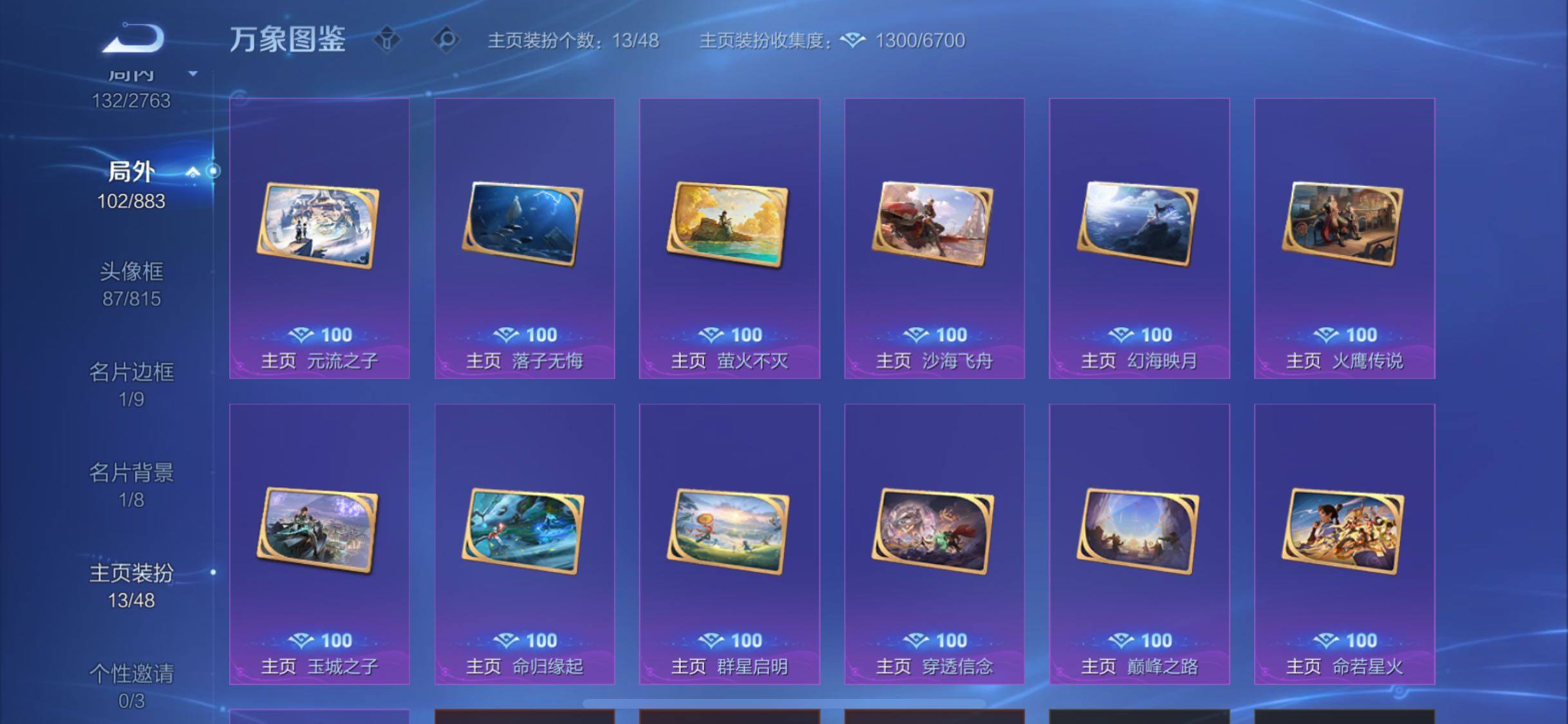 WZCMW4132150王者荣耀账号详情图15