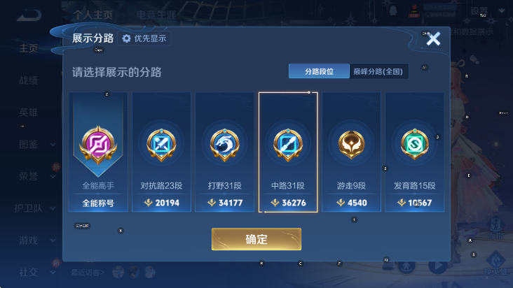 WZCMW4128745王者荣耀账号详情图9