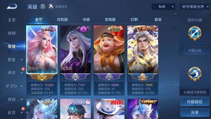 WZCMW4128745王者荣耀账号详情图13