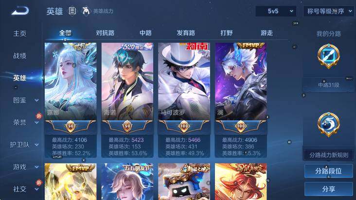 WZCMW4128745王者荣耀账号详情图14