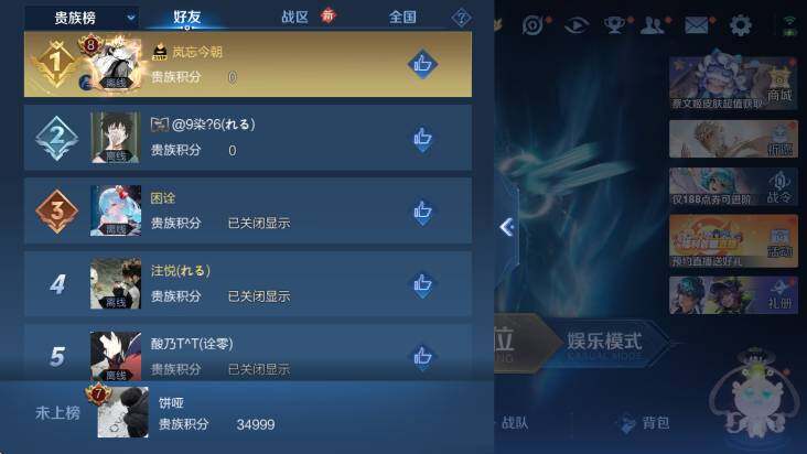 WZCMW4128745王者荣耀账号详情图15