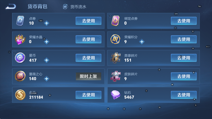 WZCMW4128745王者荣耀账号详情图18